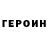 Кетамин VHQ Maricris R.