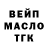 ТГК гашишное масло martin03