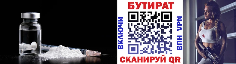 где можно купить наркотик  Ахтубинск  БУТИРАТ 1.4BDO 
