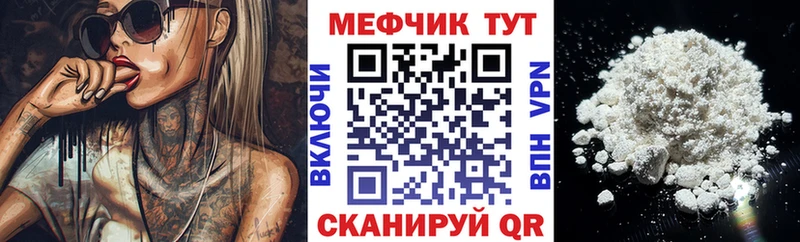 МЕФ mephedrone  KRAKEN зеркало  Ахтубинск 