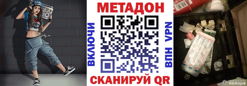 MEGA ссылки  Ахтубинск  МЕТАДОН кристалл 