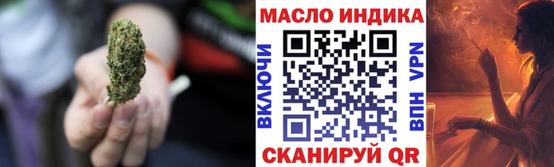 ТГК THC oil  Ахтубинск 